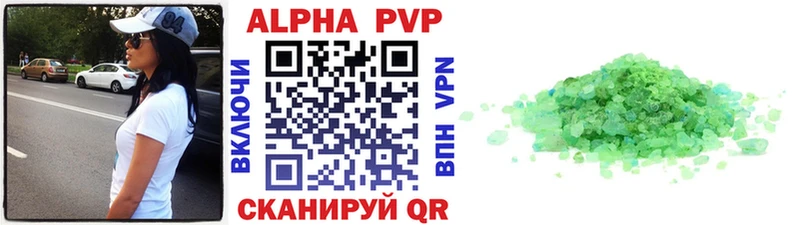 Альфа ПВП Crystall  сайты даркнета формула  Кинель  ссылка на мегу ССЫЛКА 