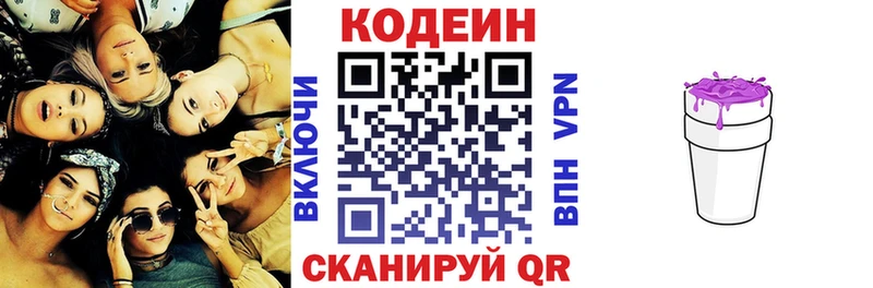 купить   Кинель  Codein Purple Drank 